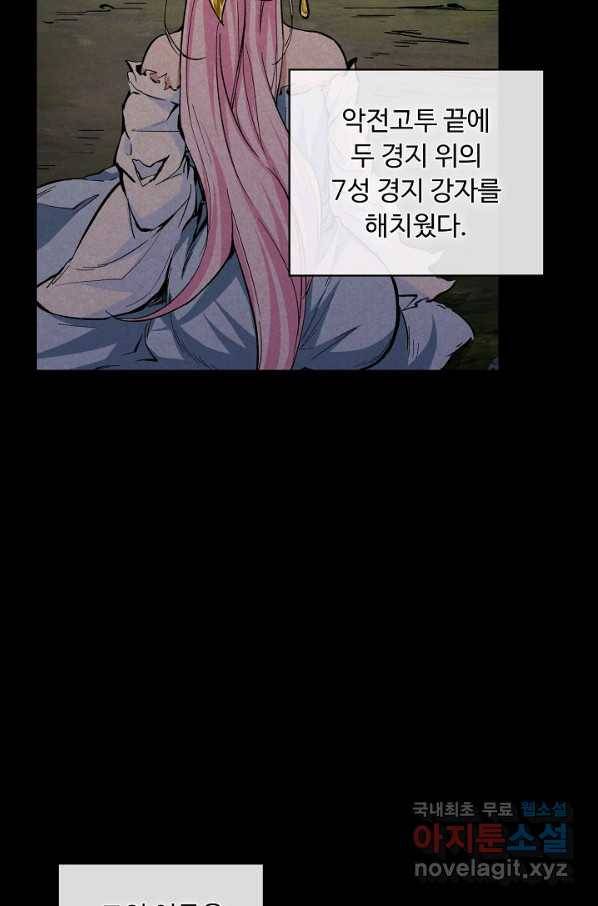 무도독존 226화 9