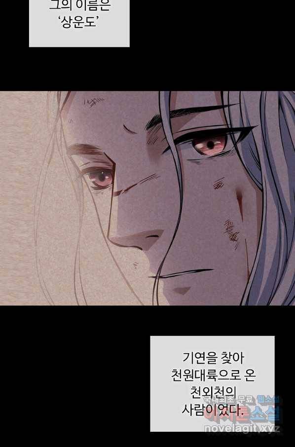 무도독존 226화 10