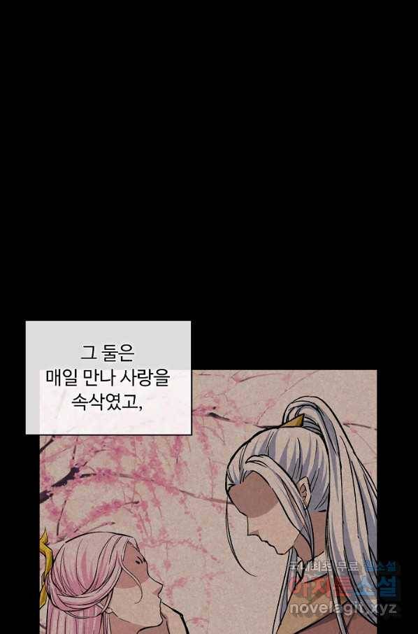무도독존 226화 11