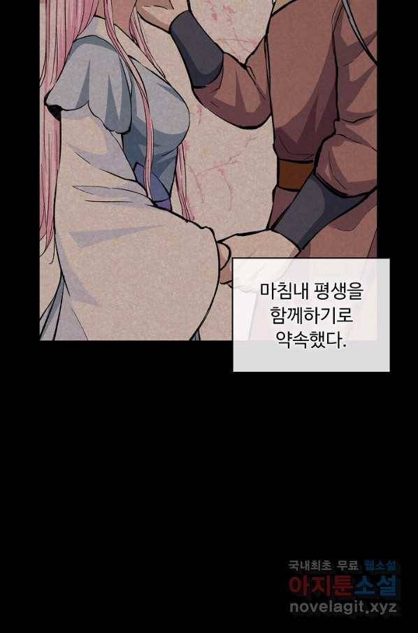 무도독존 226화 12