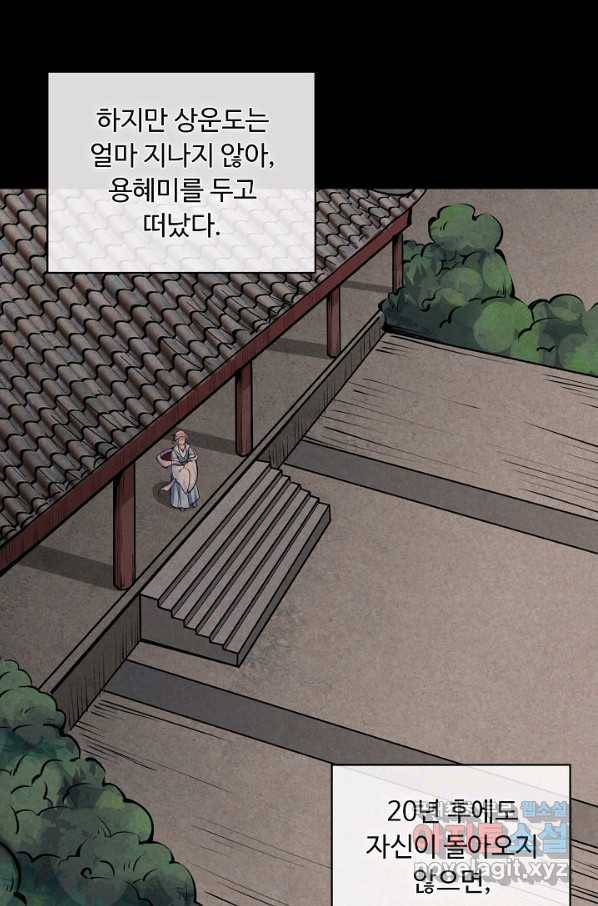 무도독존 226화 13