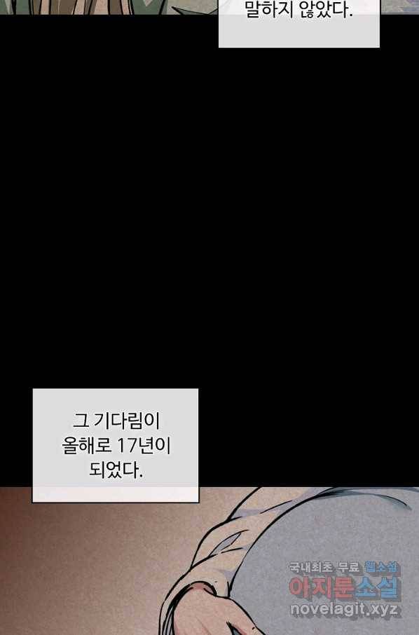무도독존 226화 16