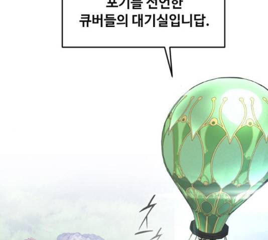 공유몽 시즌 2 61화 14