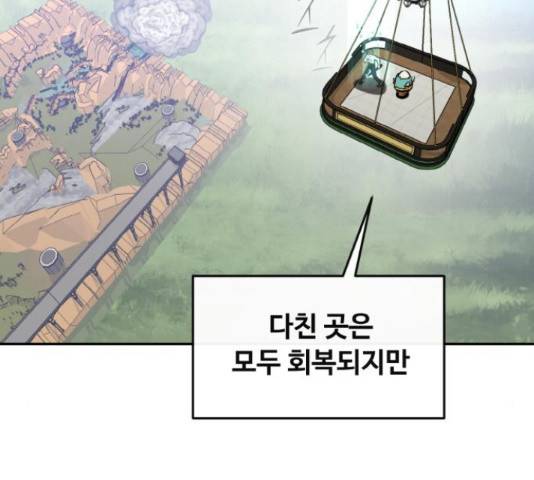 공유몽 시즌 2 61화 15