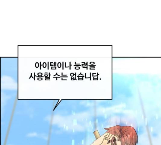 공유몽 시즌 2 61화 16