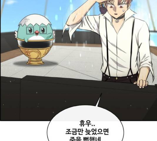 공유몽 시즌 2 61화 17