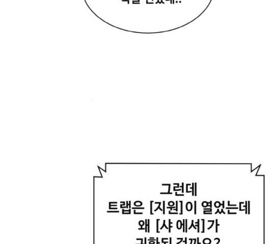 공유몽 시즌 2 61화 18