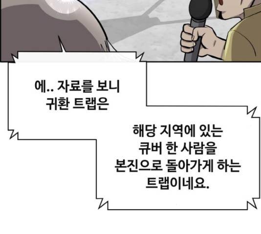 공유몽 시즌 2 61화 20