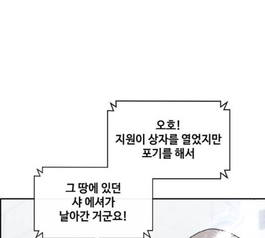 공유몽 시즌 2 61화 21