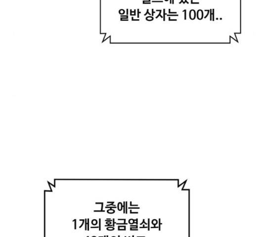공유몽 시즌 2 61화 23