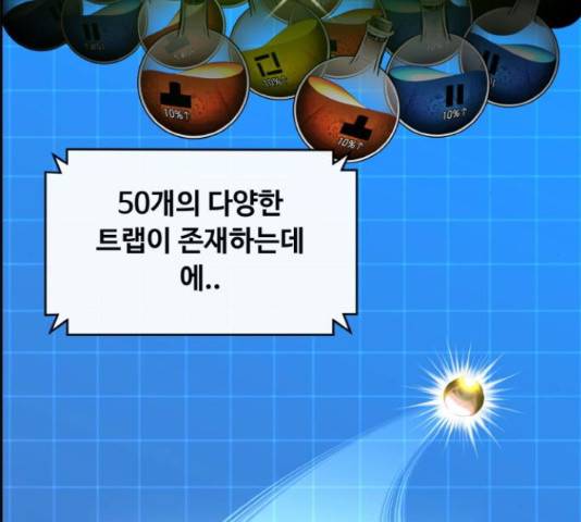 공유몽 시즌 2 61화 25