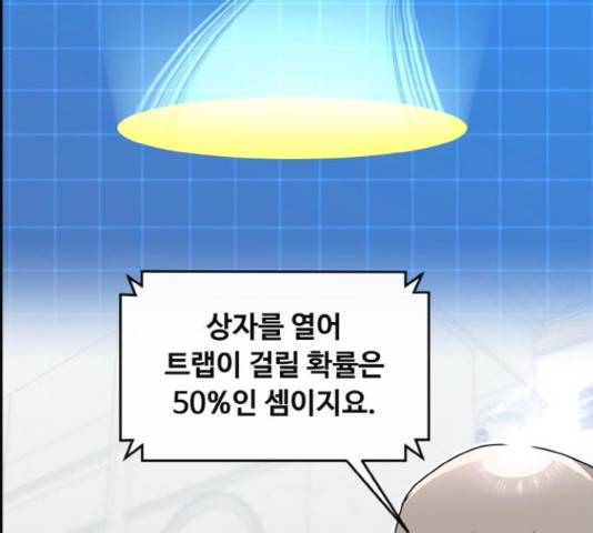 공유몽 시즌 2 61화 26