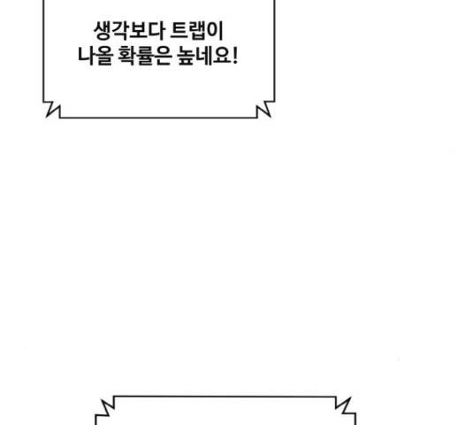 공유몽 시즌 2 61화 28