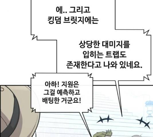 공유몽 시즌 2 61화 29