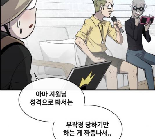 공유몽 시즌 2 61화 30