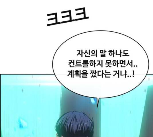 공유몽 시즌 2 61화 33