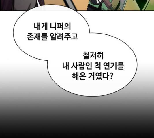 공유몽 시즌 2 61화 37