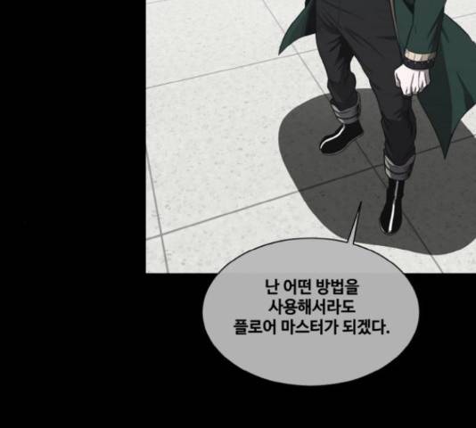 공유몽 시즌 2 61화 41