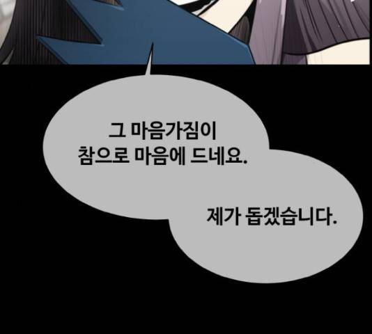 공유몽 시즌 2 61화 43