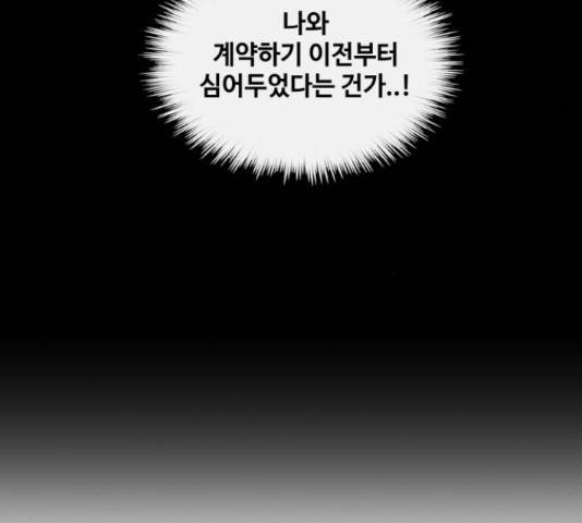 공유몽 시즌 2 61화 46