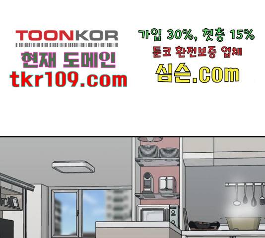 은둔코인 42화 3