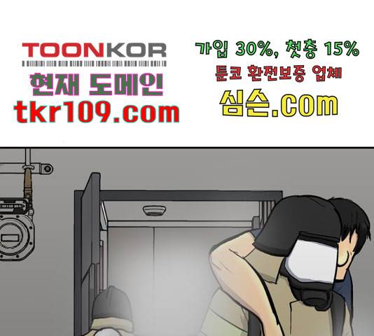 은둔코인 42화 12