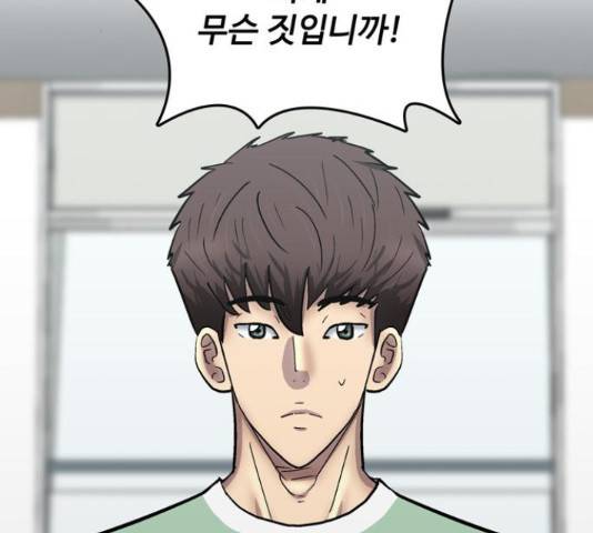 은둔코인 42화 18