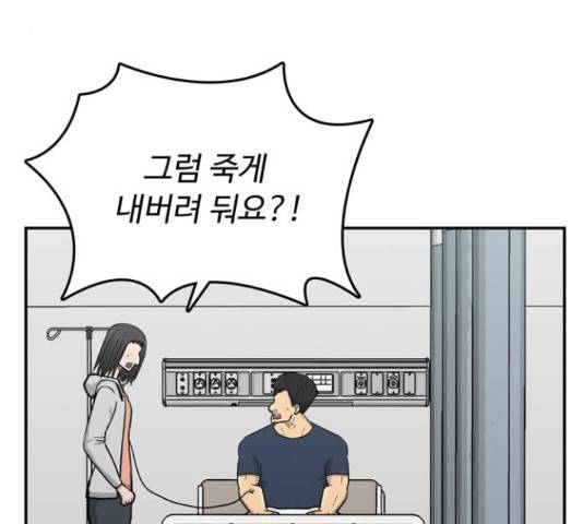 은둔코인 42화 20