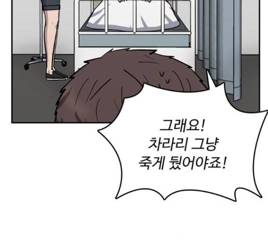 은둔코인 42화 21