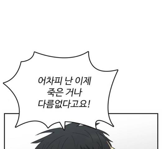 은둔코인 42화 22