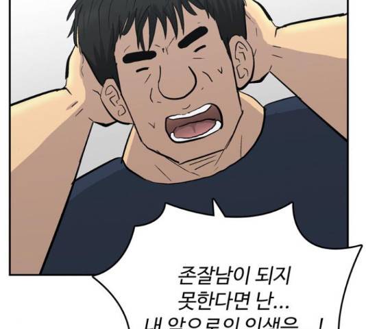 은둔코인 42화 23