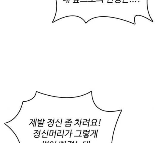 은둔코인 42화 24