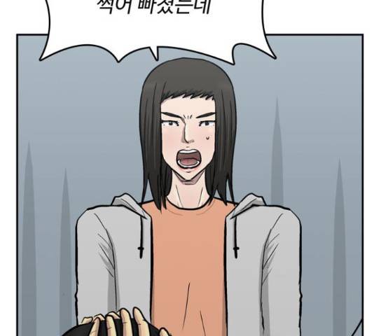 은둔코인 42화 25