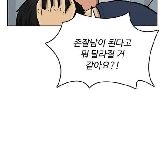 은둔코인 42화 26