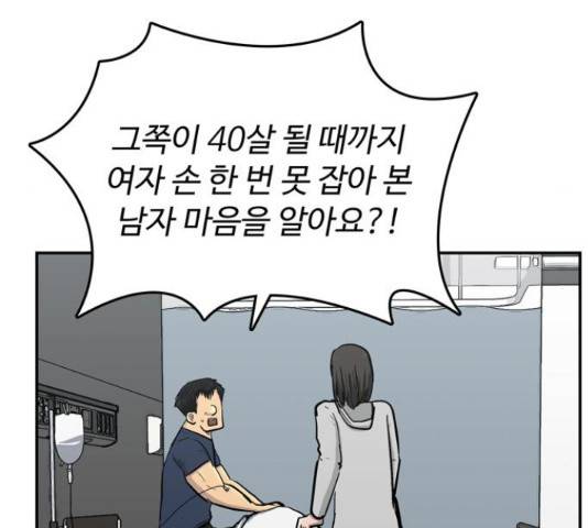 은둔코인 42화 27