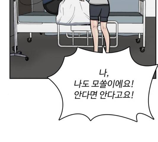 은둔코인 42화 28