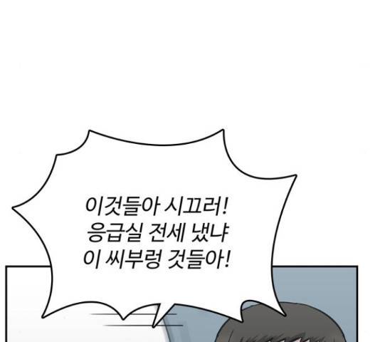 은둔코인 42화 29