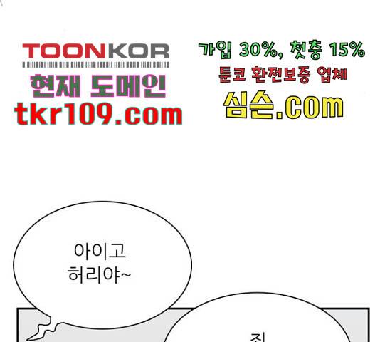 은둔코인 42화 31