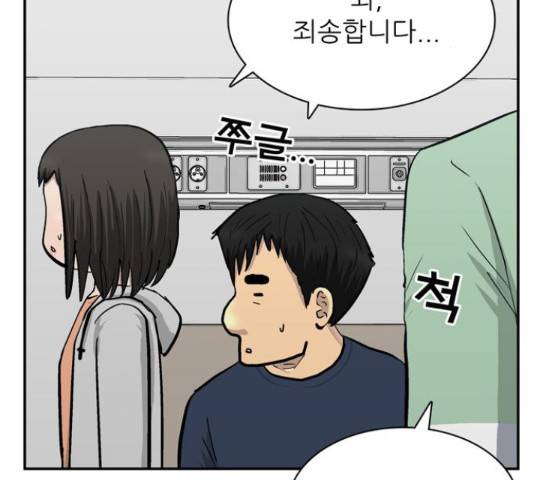 은둔코인 42화 32