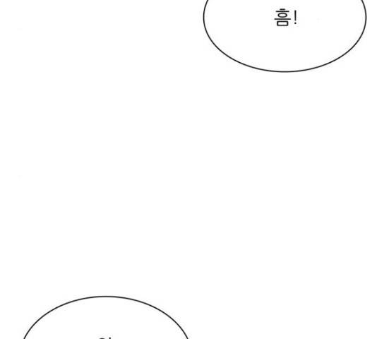 은둔코인 42화 33