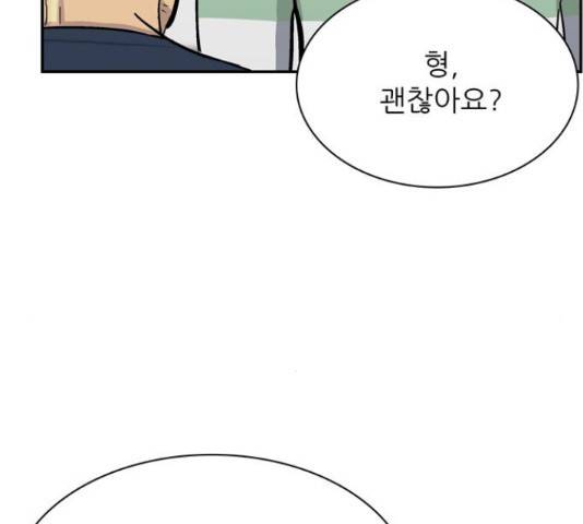 은둔코인 42화 35