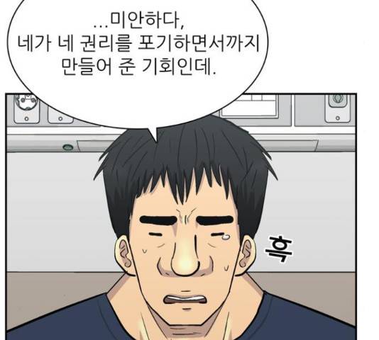 은둔코인 42화 36