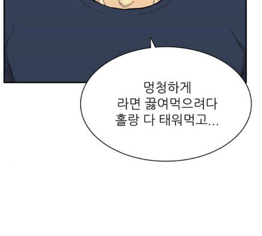 은둔코인 42화 37
