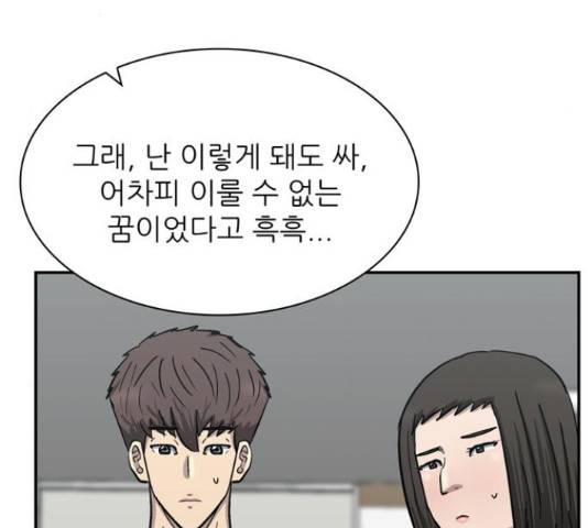 은둔코인 42화 38