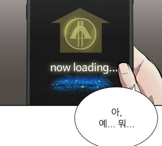 은둔코인 42화 43
