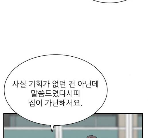 은둔코인 42화 44