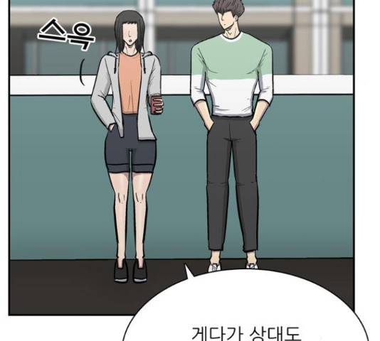 은둔코인 42화 45