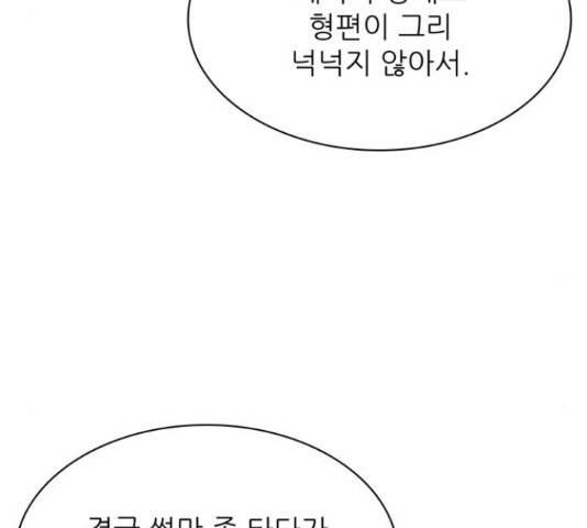 은둔코인 42화 46