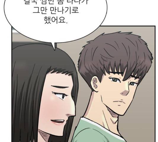 은둔코인 42화 47