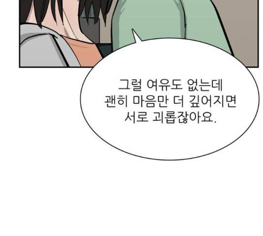 은둔코인 42화 48